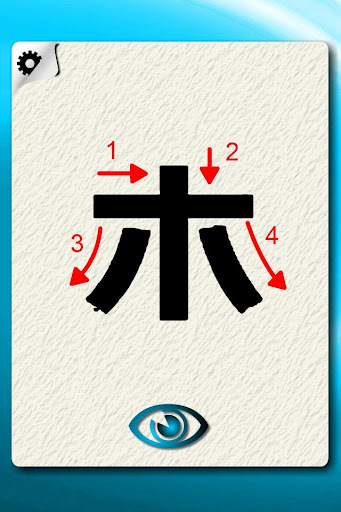 Japanese Character Flash Cards