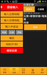 How to mod FAST TAXI HK Driver 1.8 apk for android