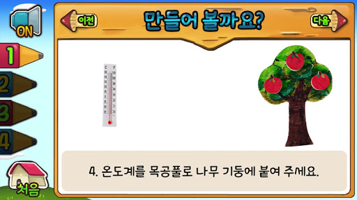 【免費教育App】노리랑과학 9호 2단계-APP點子