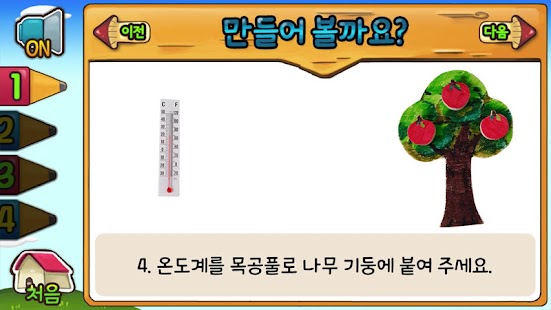 노리랑과학 9호 2단계 Screenshots 7