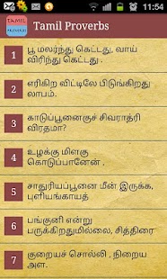 download Tamil Proverbs free