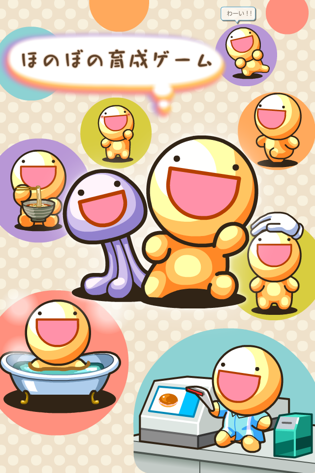 Android application ふしぎな生き物 ふにゃもらけ【ペット育成ゲーム】 screenshort