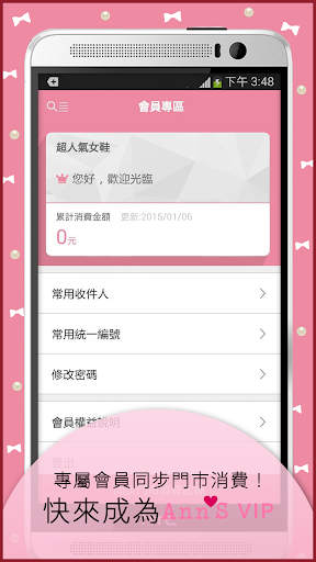 【免費購物App】Ann'S超人氣女鞋旗艦店：掌握時下最流行美鞋-APP點子