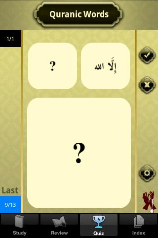 Quranic Words-Understand Quran Screen 2