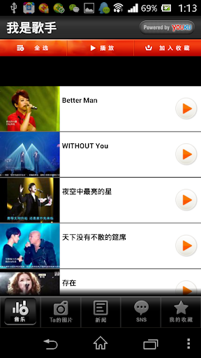 免費下載音樂APP|我是歌手 app開箱文|APP開箱王