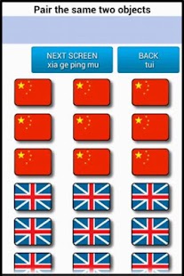 Lastest Chinese Audio-Visual Memory APK