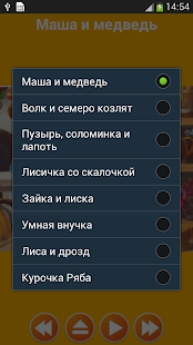 Аудио сказки для детей(圖3)-速報App