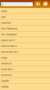 Lastest English Chechen Dictionary APK for PC