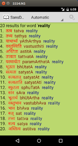 Sanskrit Dictionary