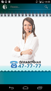 Lastest Справочник Астаны APK