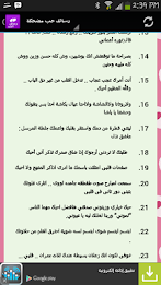 احدث رسائل حب وشوق 2018 poster 2