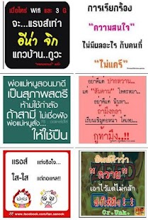 【免費生活App】สติ๊กเกอร์ คำคม แรงๆ โดนใจ-APP點子