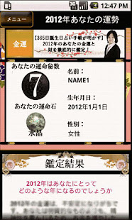 12年あなたの運勢 365誕生日占い監修 あなたの金運 Apps En Google Play