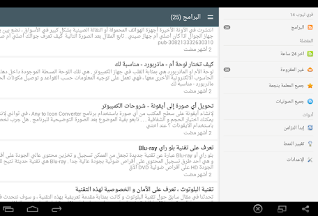 Download فري تيوب 14 APK