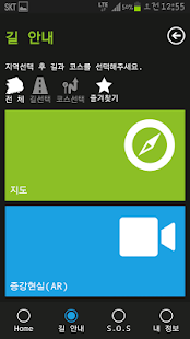 download 녹색여행 두발로 2.0 free