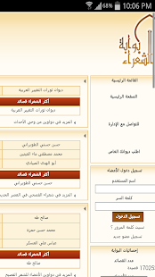 How to mod بوابة الشعراء 1.0 unlimited apk for bluestacks