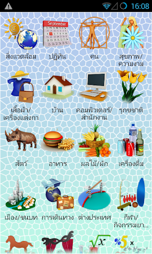 PixWord English for Thai