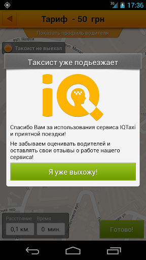 【免費交通運輸App】IQTaxi Клиент-APP點子