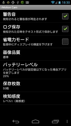 i Motion Camのおすすめ画像5
