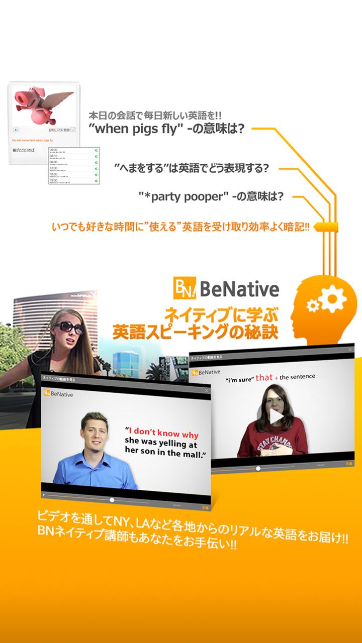 Android application SPEAK REAL ENGLISH screenshort