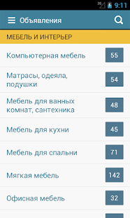 Lastest Объявления Челябинска 74.ru APK for Android