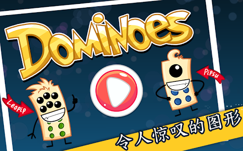 骨牌(圖1)-速報App