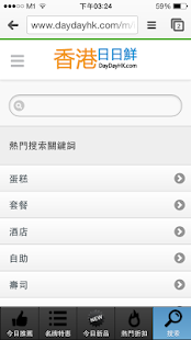 How to install 香港日日鮮 - 香港每日折扣優惠精選 patch 1.0.4 apk for android