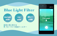 朝と夜に使えるブルーライトカットフィルター - 疲れ目対策のおすすめ画像5