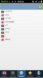 Bengali বাংলা অনুবাদ(圖6)-速報App