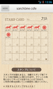 三丁目カフェ Screenshots 2