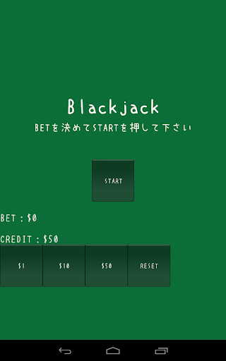 【免費紙牌App】Blackjack【ブラックジャック】-APP點子