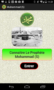 Prophète Mohammad (S)(圖1)-速報App