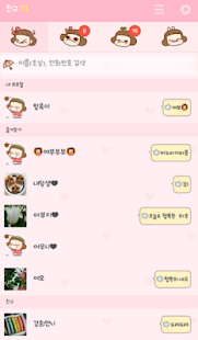 멍옥이는 곰인데 카카오톡 테마 Screenshots 1