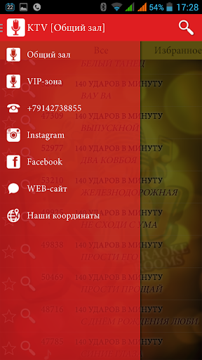 【免費書籍App】KTV - КАРАОКЕ-APP點子