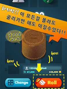 다이���딜러(DiceDealer) Screenshots 19