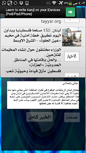 أخبار لبنان العاجلة خبر عاجل - náhled