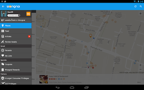 Wongnai: Restaurants & Reviews Screenshots 5