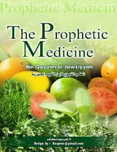 Prophetic Medicine - Medicines from Quran & Sunnah(圖2)-速報App