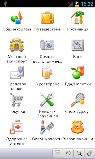 RussianHindi Phrasebook