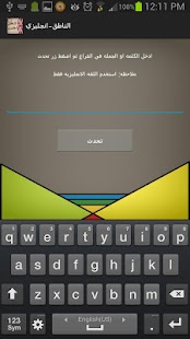 How to mod الناطق انجليزي 1.0 mod apk for laptop