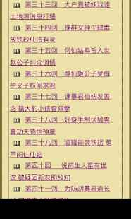 《八仙得道传》 Screenshots 6