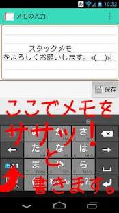 スタックメモ(圖5)-速報App