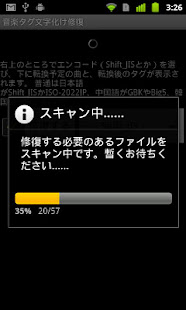 音樂亂碼修復器(圖2)-速報App