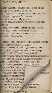 Намаз Кiтабы(圖3)-速報App