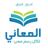 Almaany.com Arabic Dictionary2.9.5