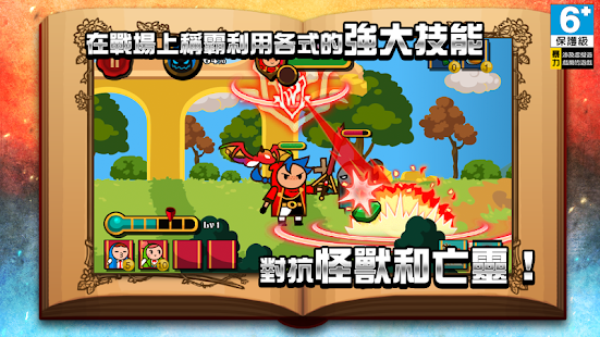 魔龍與勇者(圖2)-速報App