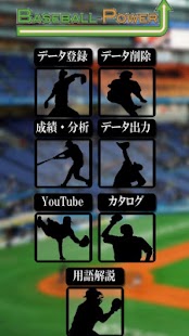 Download 野球スコアブック　バッテイング個人用（イソノ無料カタログ付） APK