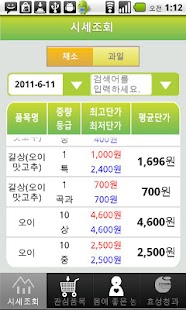 How to mod 효성청과 - 농산물 시세조회 lastet apk for android