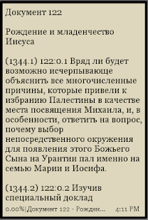 How to download Книга Урантии 1.0 mod apk for bluestacks