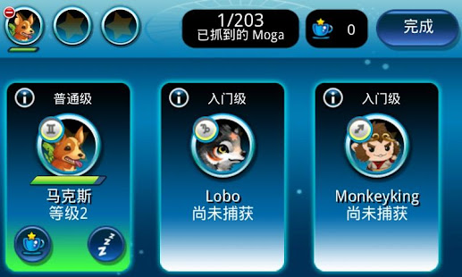 Monster Galaxy：星宫群岛(圖4)-速報App